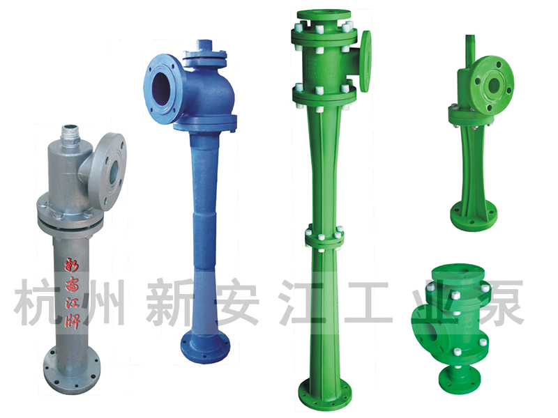 RPP系列水噴射真空泵、蒸汽噴射泵、大氣噴射泵
