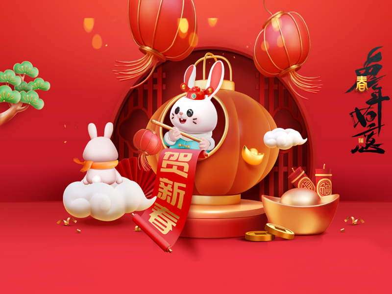 喜氣盈門,歲且更始！——杭州新安江工業(yè)泵
