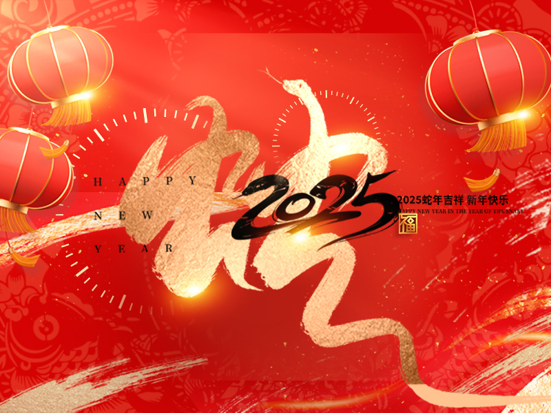 杭州新安江工業(yè)泵有限公司2025年開工大吉！